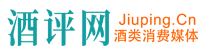 酒評網 www.c2tin.cn